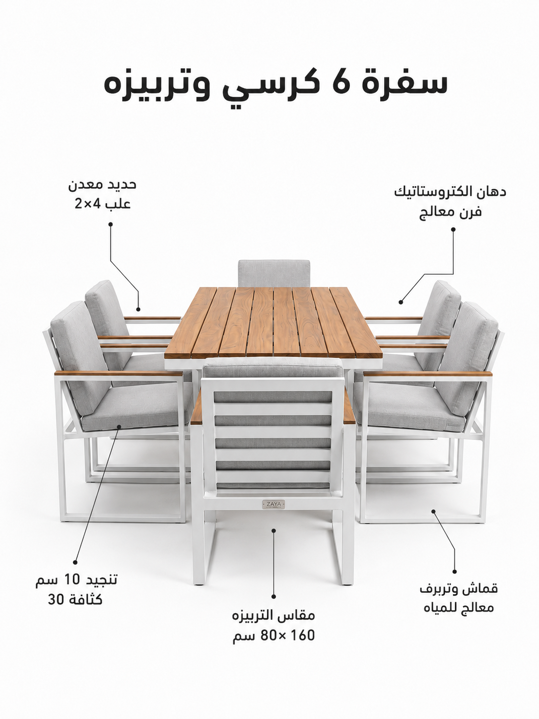سفرة حديد معدن أوت دور