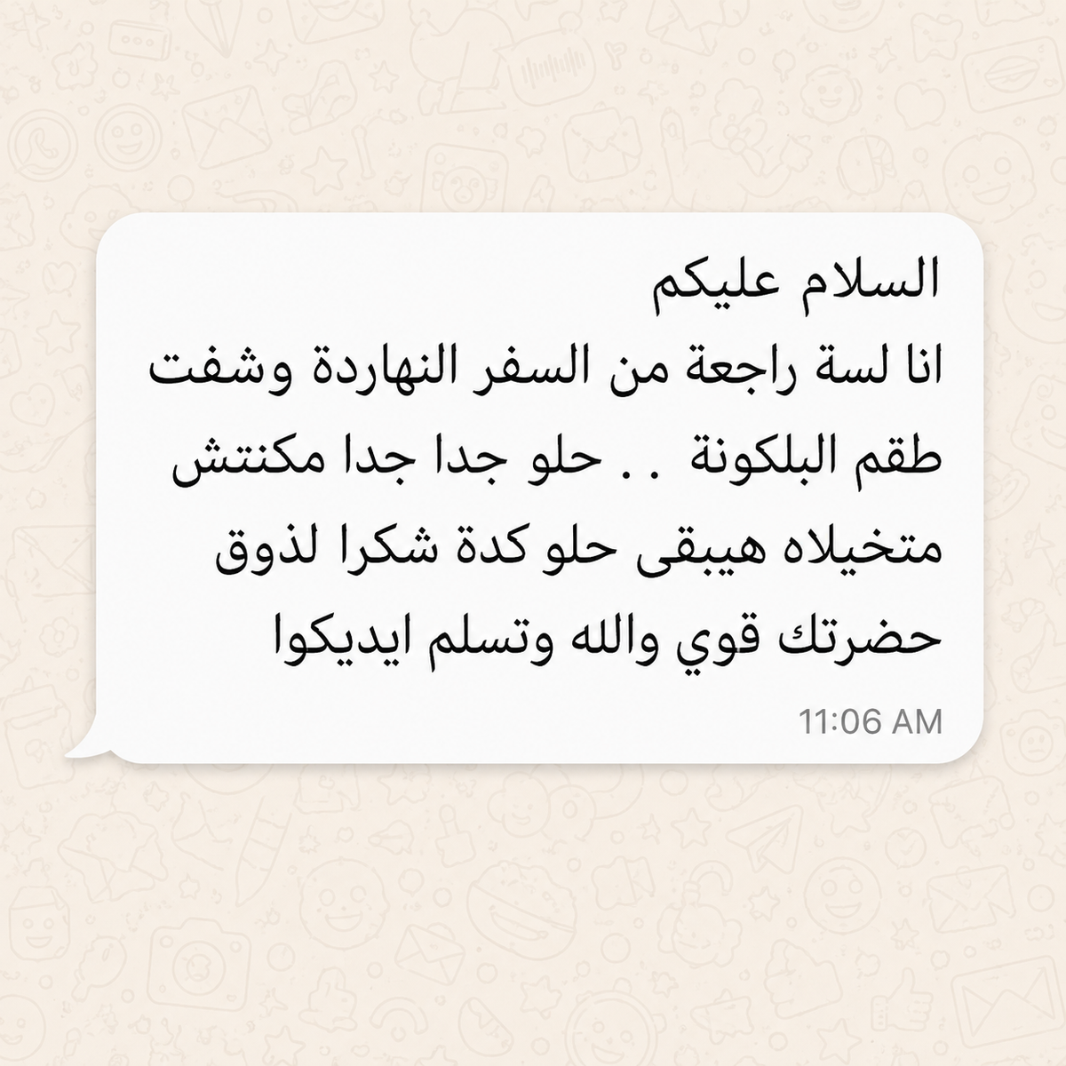 تقييم عميل