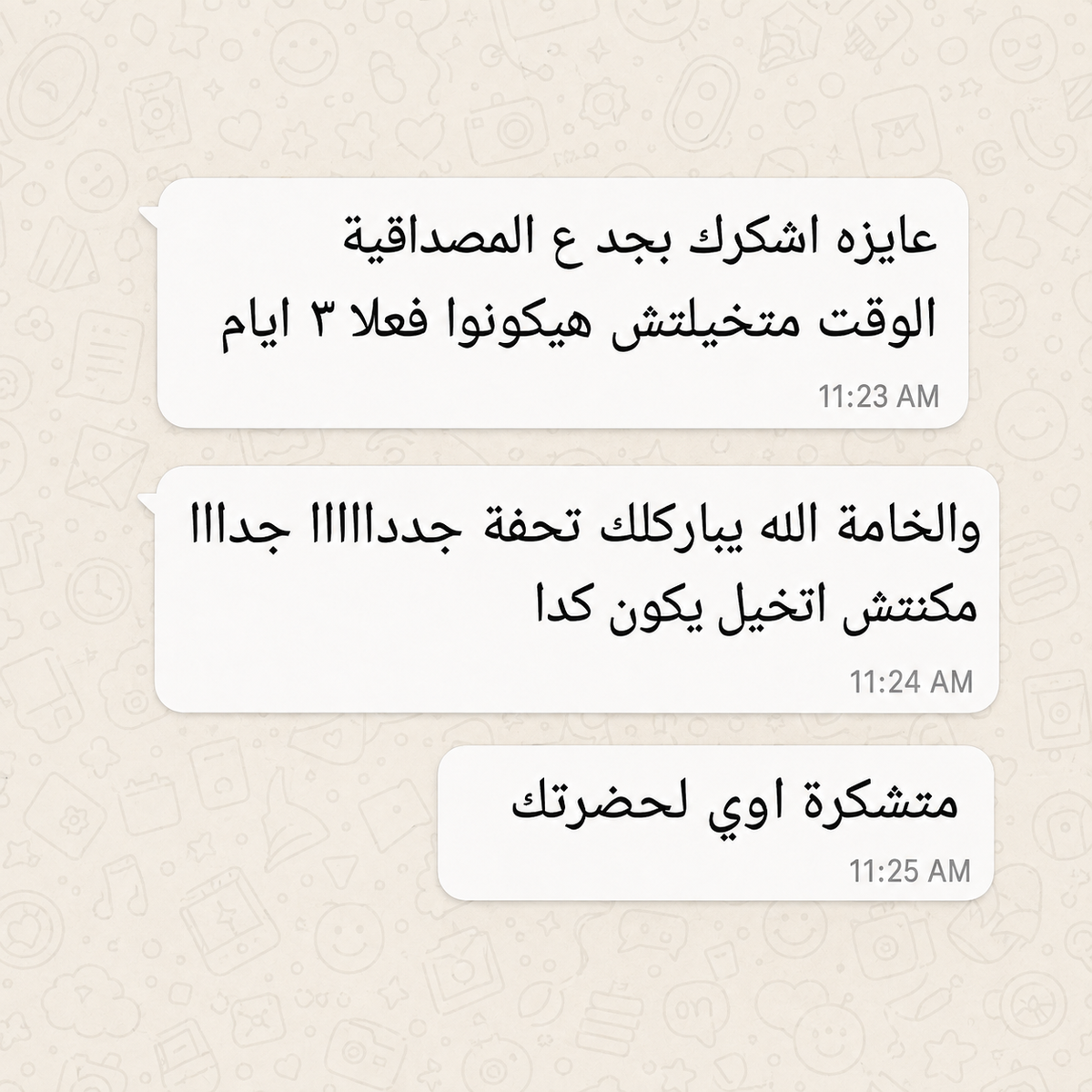 تقييم عميل