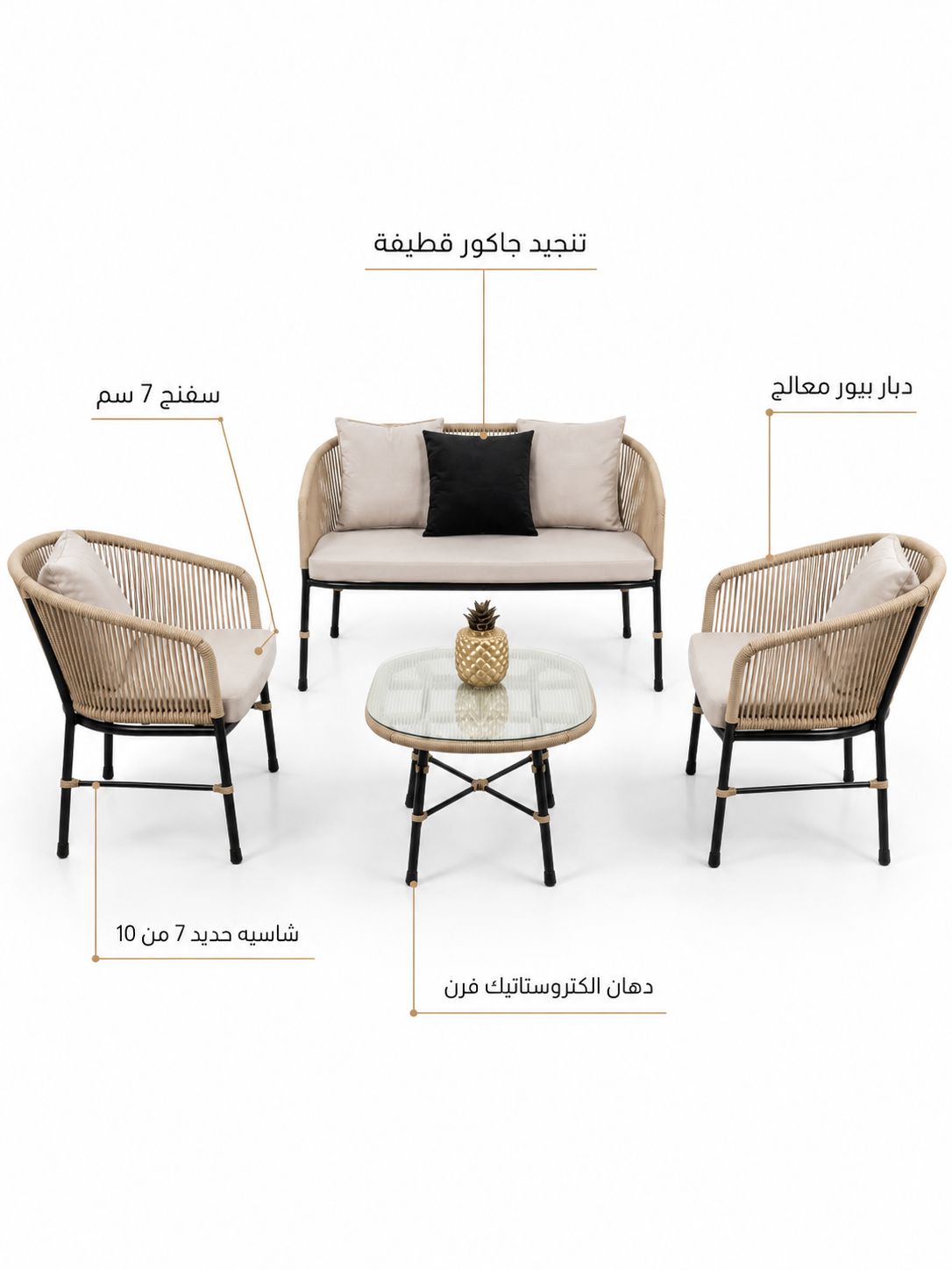 طقم دبار أوت دور – كنبة 2 فرد + كرسيين + ترابيزة