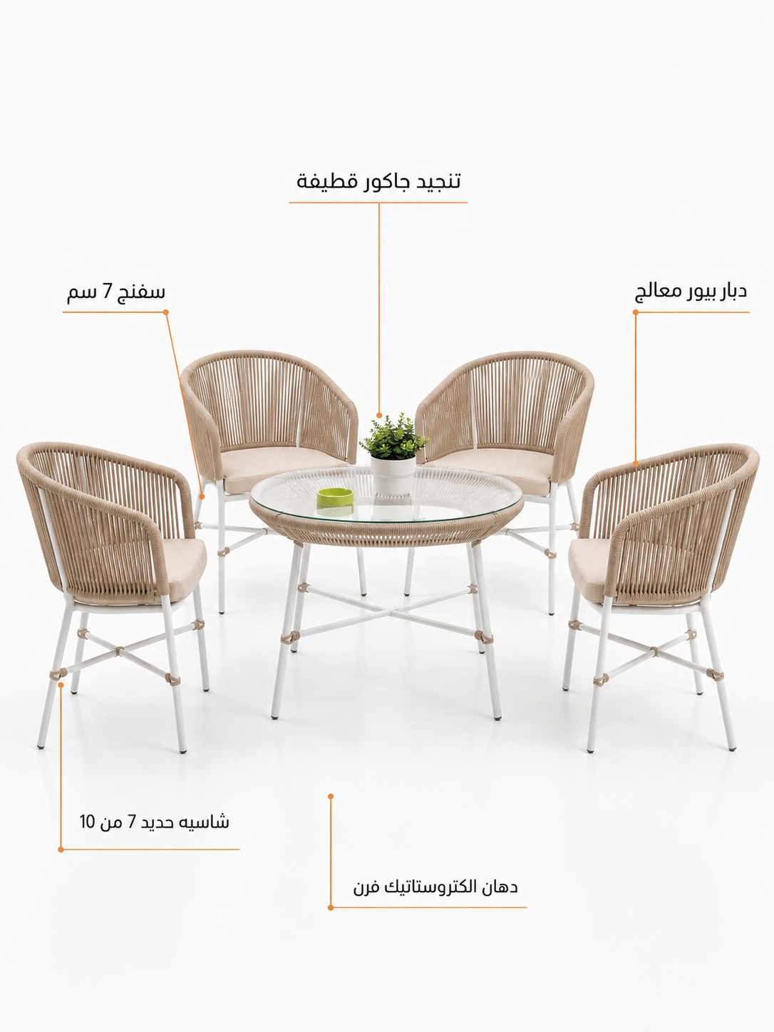 طقم دبار – 4 كراسي + ترابيزة