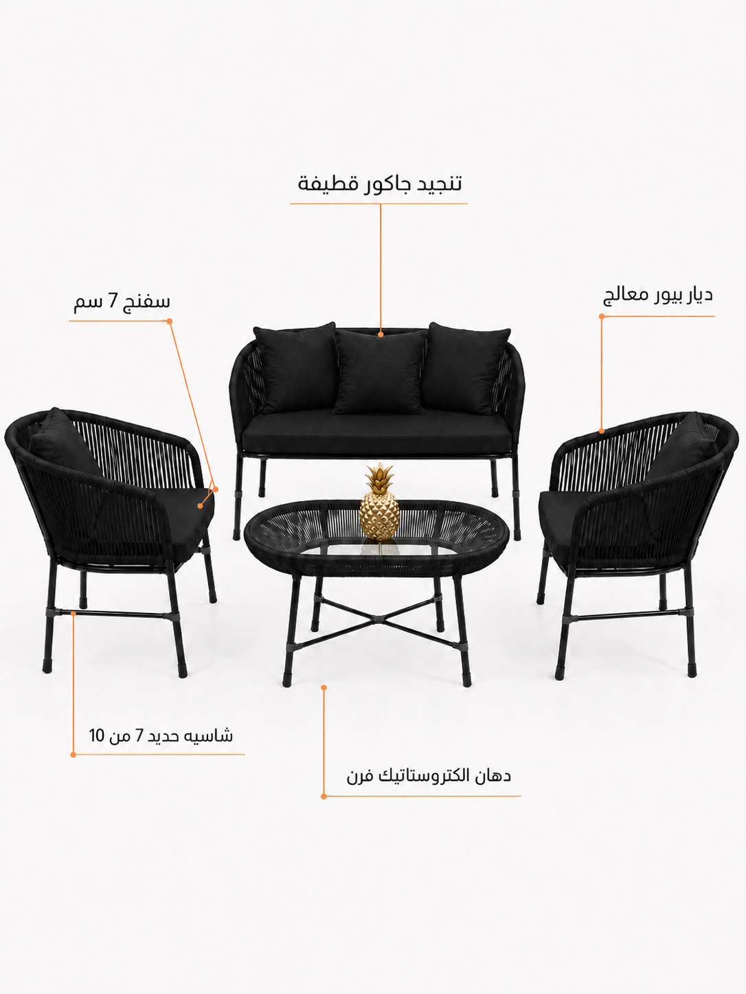 طقم دبار أوت دور – كنبة 2 فرد + كرسيين + ترابيزة