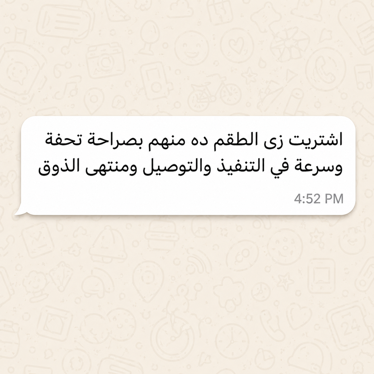 تقييم عميل